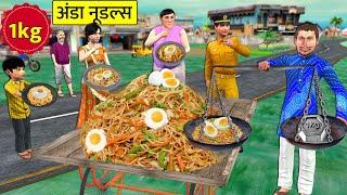 1 Kg Egg Maggi Noodles Seller Roadside Street Food Hindi Kahaniya Moral Stories Hindi Stories