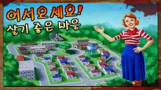 너무 수상할 정도로 평화로운 마을에서 생기는 일 공포게임Helltown