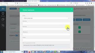Урок 7. Как работать в личном кабинете сервиса Джаст Клик JustClick