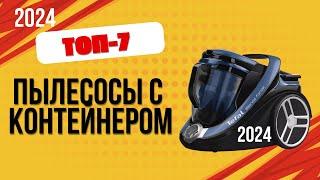 ТОП—7. Лучшие пылесосы с контейнером для сбора пыли. Рейтинг 2024. Какой циклонный пылесос выбрать?