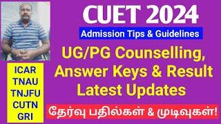 CUET 2024  UGPG Counselling Answer Keys & Result Latest Updates #ktvschool #cuet