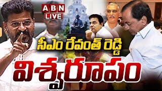 LIVE  Telangana Assembly Session 2024 Today  CM Revanth Reddy  KCR  TG Assembly Day 05  ABN