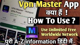 Vpn Master App kya hain  How To Use Vpn Master App in hindi  Vpn Master App Review