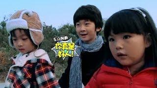 《爸爸去哪儿》第一季 第7集 Dad Where Are We Going S01E07-萌娃票选最好保姆老爸 天天化身暖男照料弟妹-【湖南卫视官方版1080P】20131122