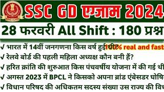 SSC GD EXAM 28 Feb All Shift  SSC GD Exam Analysis  SSC GD All shift Analysis  SSC GD Answer key