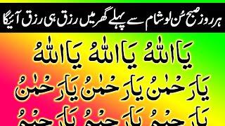 Prayer For Financial Help   مالی مدد کے لیے دعا  Ya Allah Ya Rehman  Har Kam Asan  upedia live