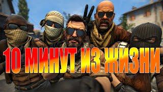 10 МИНУТ ИЗ ЖИЗНИ CSGO или КАК ИГРАТЬ В CS 2 КОГДА ЛАГАЕТ