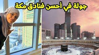 SWISSOTEL al Maqam Makkah Vlog  تجربة أحسن فندق في مكة بإطلالة على الكعبة