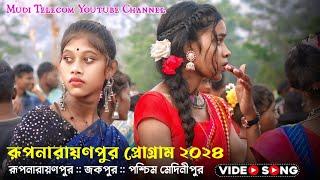 Rupnarayanpur Santali Program 2024  Gopinath Murmu New Santali Song  Jhakas Music Band