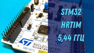 STM32G4 Новый флагман контроллеров общего назначения