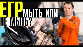 Клапан ЕГР - мыть или не мыть?  Что с ним бывает за 70 000 км?