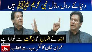 PM Imran Khan Speech Today in Islamabad  9 December 2019  BOL News