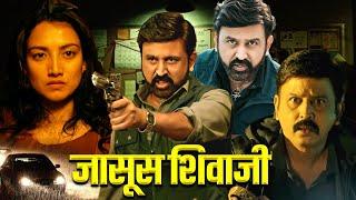 पुलिस वाले ने किया २४ घंटे में मर्डर केस ख़तम - New South Movie Detective Shivaji Shivaji Surathkal