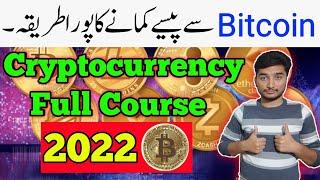 Cryptocurrency Course 2022 - Junaid Khan 05