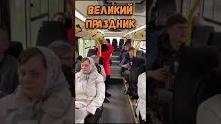 До СЛЁЗ Легендарная песня тронула пассажиров.