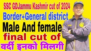 j&k SSC GD final cut of border & general district  Jammu and Kashmir final cut of इतना ही जायेगा