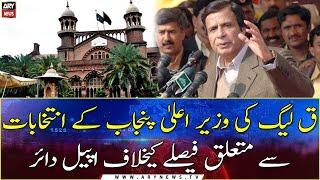 CM Punjab election PML-Q challenges LHC verdict