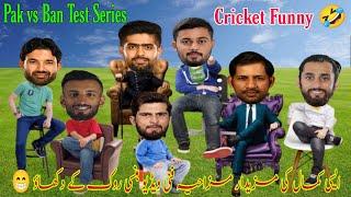 Pak vs Ban Test Series  Pakistan Cricket Team Funny Video