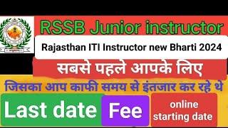 #Rajasthan #rssb #instructor #iti #cti #btsc #bihar #punjab #diploma #degree #up #jharkhand #result