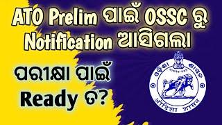 ATO 2024 Preliminary Notice  B MOHAN KUMAR  ATO Exam Date