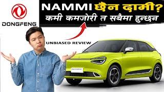 Nammi Electric hatchback Car in Nepal  Nammi Electric hatchback  Dongfeng #automobile #review