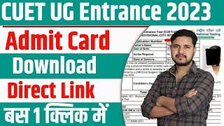 CUET UG Admit Card 2023 Kaise Download Kare  How to Download Cuet ug Admit Card 2023 Direct Link