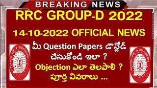 RRC GROUP-D 2022 Question Paper PDF Download process in telugu group-d Answer sheet download