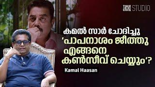 Jeethu Joseph about Papanasam  Kamal Haasan  Drishyam  Mohanlal  Cue Studio