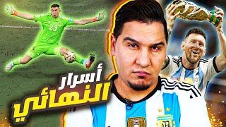 ما لم تشاهده في نهائي كأس العالم  خفايا وأسرار  