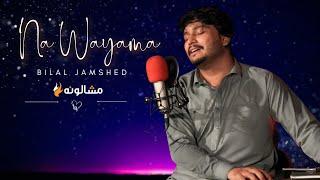 Mashaloona Pashto New Songs 2023  Chata Na Wayama  Bilal Jamshed  Official Music Video