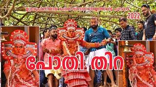 Pothy Theyyam  പോതി തിറ 2022  Theyyam Kannur