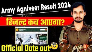 Army Agniveer CEE Result 2024  Army Agniveer 21 मई रिजल्ट  कितने पास हुये Cut Off कितनी
