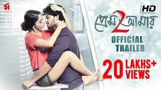 Prem Amar 2 প্রেম আমার 2 Official Trailer  Adrit  Puja  Bidula  Savvy  Raj Chakraborty  SVF