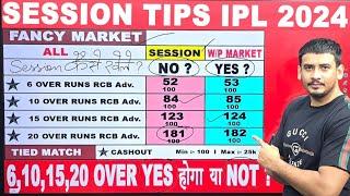 Session prediction ipl 2024Session kaise khele ipl 2024Session Fancy Tips ipl 2024