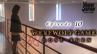 Werewolf Game Lost Eden  Full Episode 10  YABAI JAPAN MOVIES  English Sub
