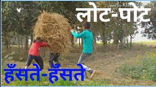 Best funny videoहँसते-हँसतेलोट-पोट।haste haste lot pot.Sunil Raut Comedy Satyam Patel.