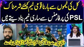 Pakistan Team Poor Performance  Former Cricketer Lashes Out On Players  Zor Ka Jor