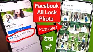 Facebook lock profile ka photo kaise dekhe?  How to open facebook lock profile?