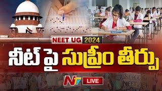 నీట్ పై సుప్రీం సంచలన తీర్పు LIVE  NEET-UG 2024 SC Hearing Live Updates  Ntv