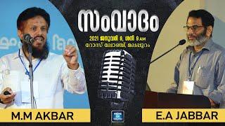 MM Akbar & EA Jabbar Debate  Full length  Malappuram  The Great Kerala Debate