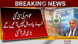 Big Decision  Electricity Bills  New Difficulty For Electricity Consumers  Pakistan News