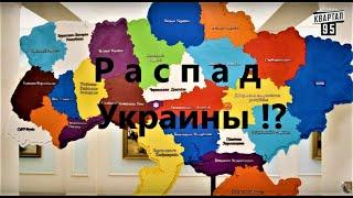 Из хф Слуга народа -3. Апокалиптический Предвестник распада  Украины? Миру  мир Нет  войне