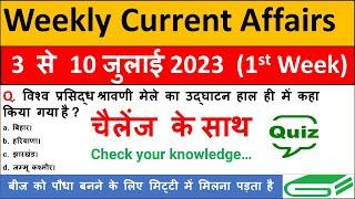 3 -10 July 2023 Weekly Current Affairs  All Exams Current Affairs gyangrade