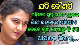 Wisdom quotes odia Psychological facts odia Motivation quotes odia #m2_facts_odia