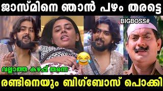 ബിഗ്‌ബോസ് ഗബ്രിയെ റൂമിൽനിന്ന് പുറത്താക്കി   Jasmine gabri  Bigbossmalayalam  Troll malayalam 