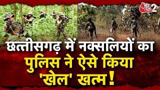 AAJTAK 2 LIVE  CHHATTISGARH NAXAL ATTACK  DANTEWADA में पुलिस-नक्सलियों में मुठभेड़  AT2