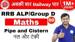 1100 AM  RRB ALPGroupD  Maths by Sahil Sir  Pipe and Cistern  Day #60