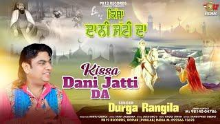 KISSA DANI JATTI DA   DURGA RANGILA  LATEST QAWWALI 2023   PB 12 RECORDS