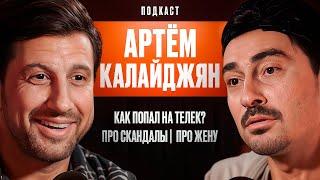 Артём Калайджян Как попал на телек? Про скандалы. Про Жену.