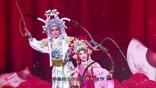 （Teochew Opera）Karaoke潮剧唱段《你我皆是忠良后》杨伟丹、黄映伟演唱